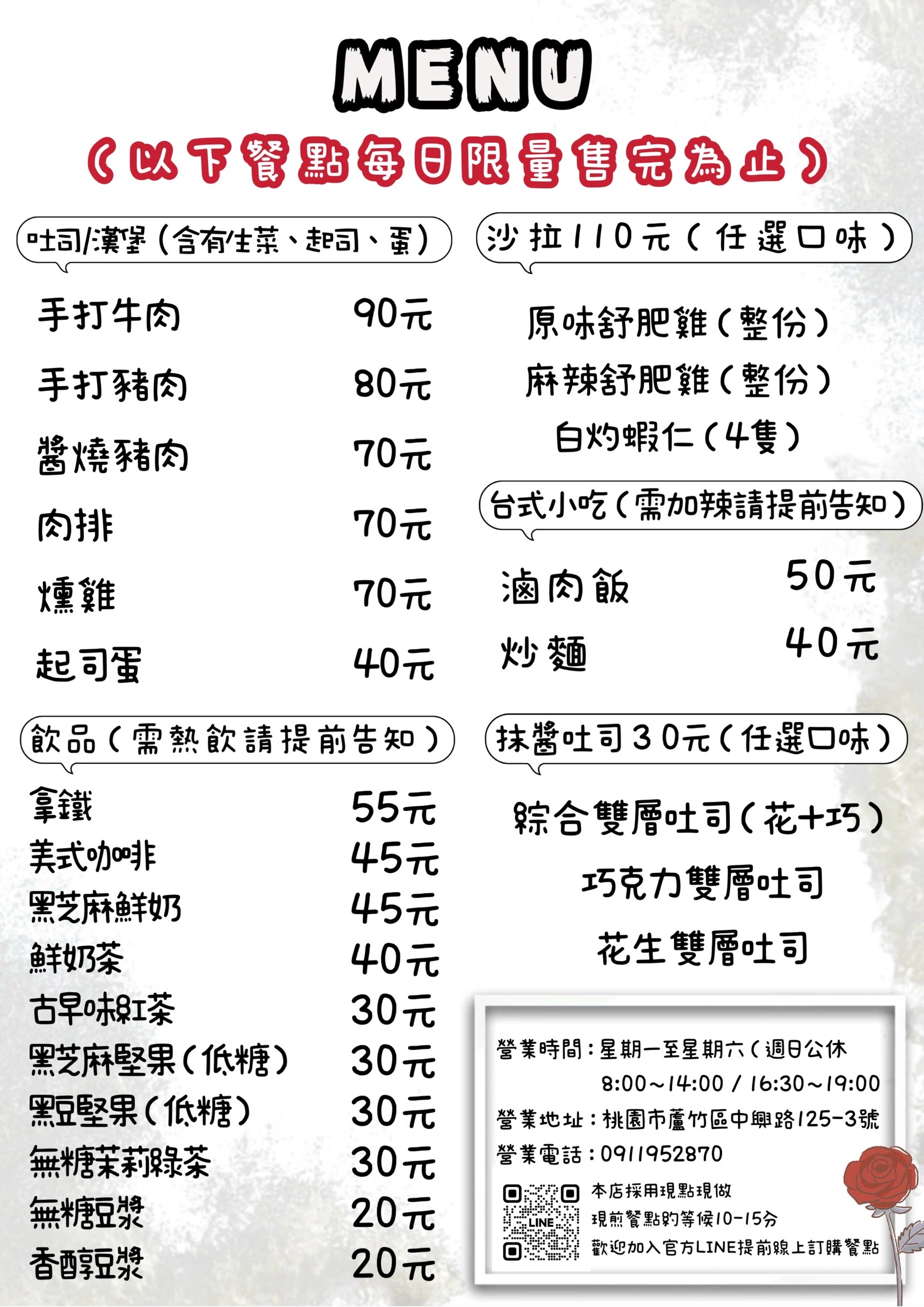限定菜單