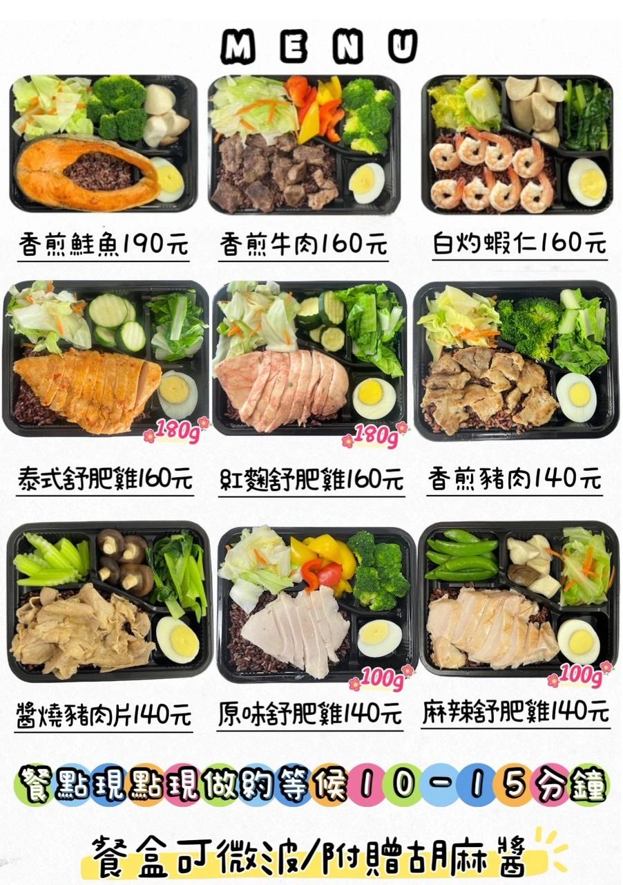 餐盒菜單